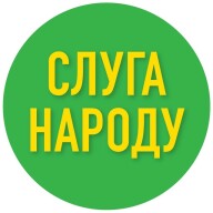 Депутатська фракція "СЛУГА НАРОДУ"