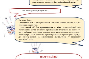 Як вберегтися під час  війни: практичні рекомендації громадянам