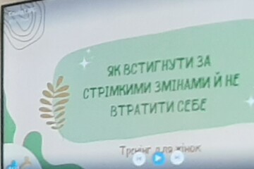 Луцька філія Волинського обласного центру зайнятості постійно організовує семінари для внутрішньо переміщених осіб