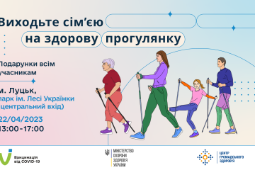 Запрошуємо на Здорову прогулянку у суботу, 22 квітня!