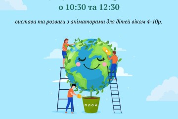 У Луцьку популяризуватимуть збереження  природної спадщини серед міського населення