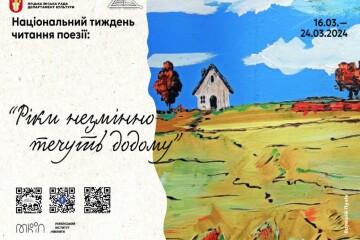 Національний тиждень читання поезії у бібліотеках Луцької громади