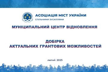 Добірка грантових програм для бізнесу