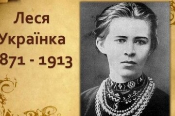 Запрошуємо на заходи з відзначення 152-ї річниці від дня народження Лесі Українки