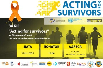 26 листопада відбудеться забіг «Acting for survivors» до міжнародної акції «16 днів активізму проти насильства»