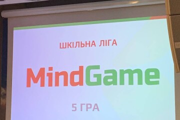 “Холодний яр” - переможець п’ятої гри  Mind Game