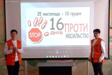 Підбили підсумки акції "16 днів активізму проти гендерно зумовленого насильства"