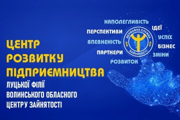 Мікрогранти для бізнесу