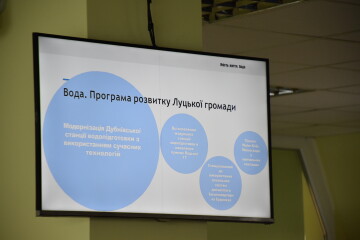 У Луцькій громаді реалізовується масштабний проєкт щодо поліпшення якості питної  води