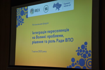 У Луцьку відбувся форум, де обговорили проблеми внутрішньо переміщених осіб 