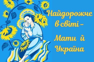 У закладах культури Луцької міської територіальної громади тривають заходи до Дня матері