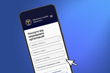 Запрацювало “Єдине вікно послуг” від Державної служби зайнятості