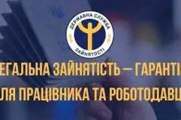 Відбувся семінар "Ризики нелегальної трудової міграції"