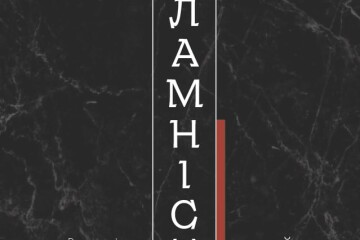 Оголошено благодійний тихий аукціон “Незламність” для залучення коштів на потреби Збройних сил України