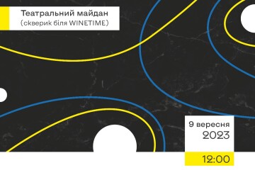 9 вересня презентують проєкт “Територія творчості”