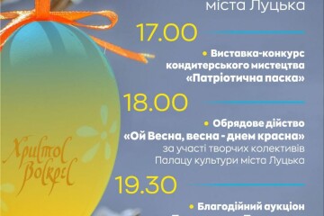 Запрошуємося долучитися до  благодійної акції "Великодній кошик для Солдата"