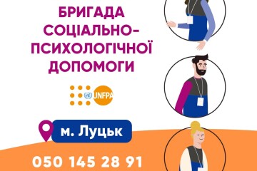 Запрацювали мобільні бригади, які надаватимуть соціально-психологічну допомогу