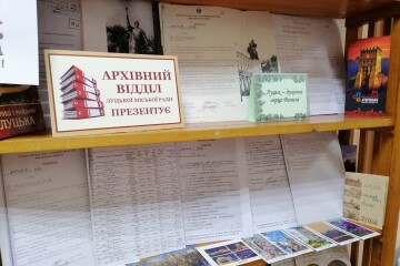 «Луцьк – древнє місто над Стиром»