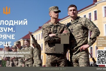 Національна академія Сухопутних військ запрошує вступників