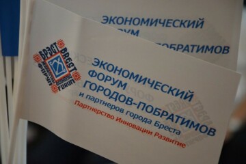 Entrepreneurs from Lutsk took part in Brest Economic Forum