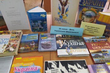 У бібліотеці-філії №3 відкрито виставку, присвячену Дню Української Державності 