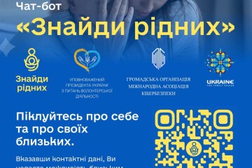 Міністерство соціальної політики створило чат-бот для пошуку загиблих під час війни в Україні