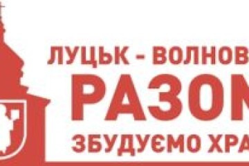 Триває збір коштів на будівництво храму Святого Миколая Чудотворця у місті Волноваха