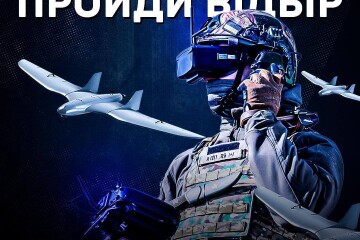 Рекрутинговий проєкт Drone Force