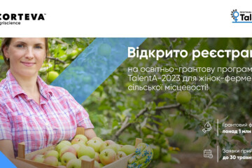 Запрошуємо жінок-фермерок взяти участь в освітньо-грантовій програмі TalentA-2023