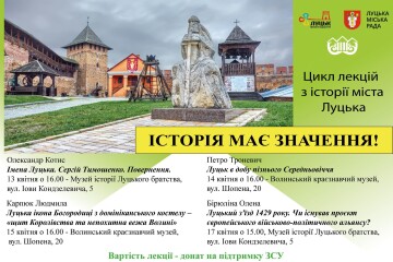 Історія має значення