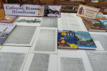 Виставка архівних документів, приурочена Дню Соборності України під назвою: «Соборна. Вільна. Неподільна»