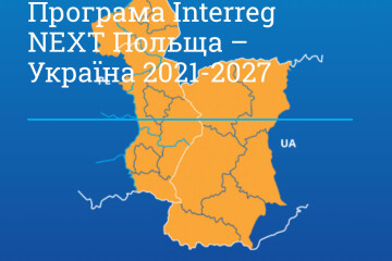 “Луцькводоканал” отримав грант на понад 55 мільйонів гривень від Європейського Союзу  