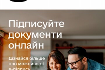 Увага! На порталі "Дія. Цифрова освіта" - новий освітній серіал про електронний підпис