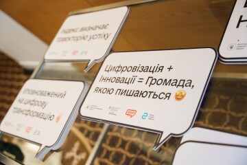 Digital Power Summit 2024: цифрове лідерство громад