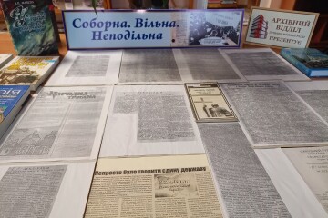 Відкрито виставку архівних документів «Соборна. Вільна. Неподільна»