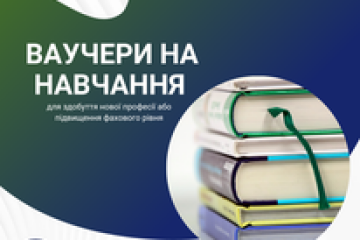 Внутрішньо переміщені особи можуть навчатися за державні кошти