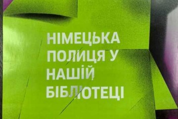 Бібліотеки Луцької міської територіальної громади безкоштовно отримали німецьку літературу 