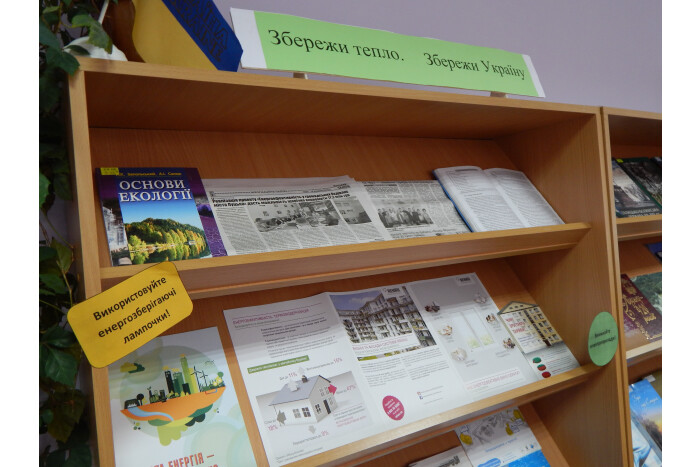 У бібліотеках нашого міста проводяться просвітницькі інформаційні книжкові тематичні виставки-експозиції на тему: «Енергозбереження у сучасному світі»