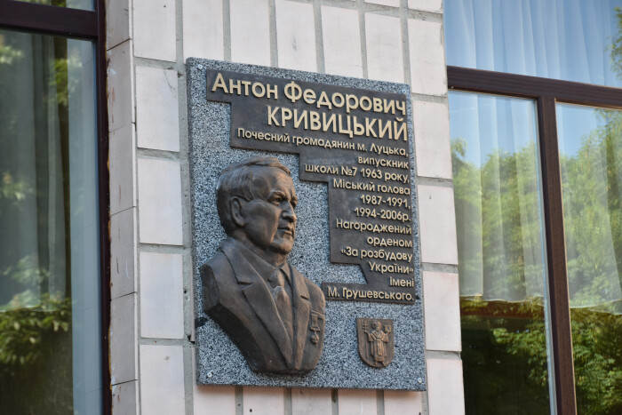 На фасаді Луцького НВК №7 - природничий ліцей встановлено пам’ятну дошку Антону Кривицькому