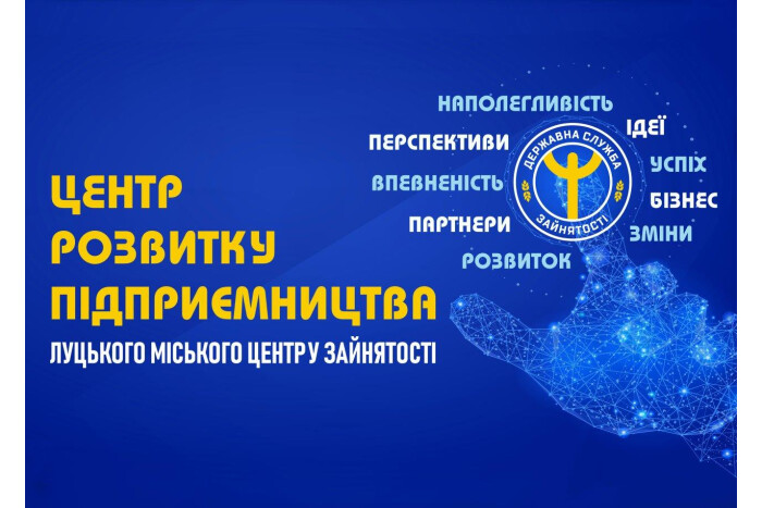 Відбувся вебінар для безробітних громадян