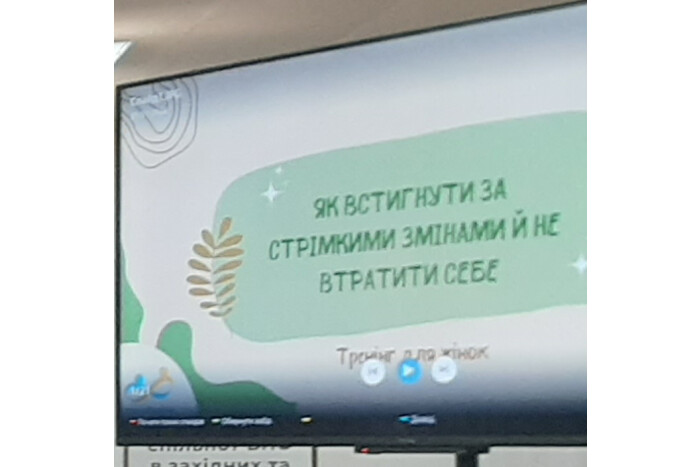 Луцька філія Волинського обласного центру зайнятості постійно організовує семінари для внутрішньо переміщених осіб