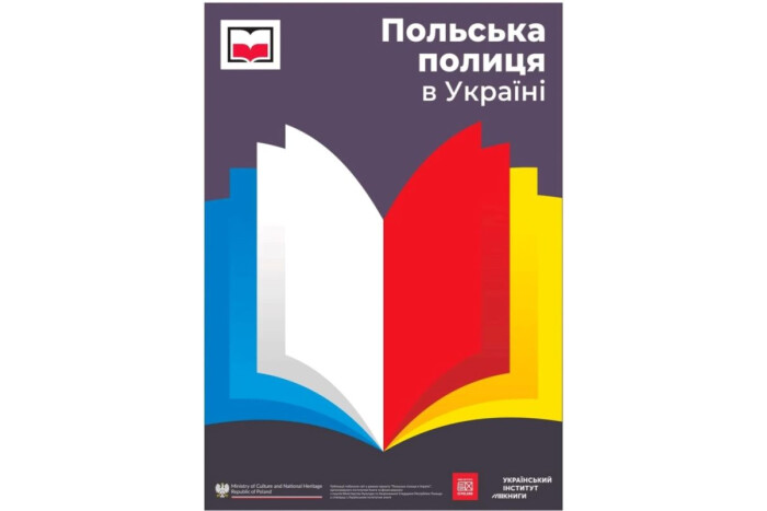 Бібліотеки Луцької громади отримали новинки польської літератури