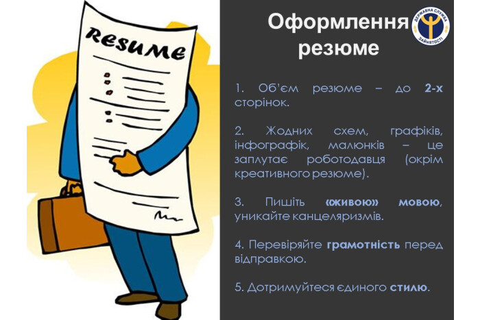 Студенти ознайомилися з електронними сервісами служби зайнятості 