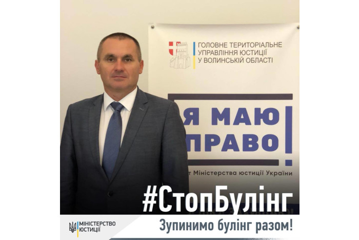 На Волині проходить інформаційна кампанія #СтопБулінг