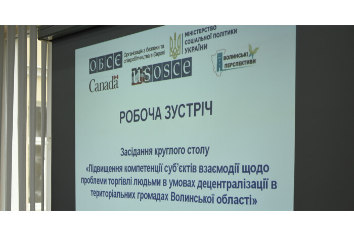 Координатор ОБСЄ провів круглий стіл щодо протидії проблеми торгівлі людьми