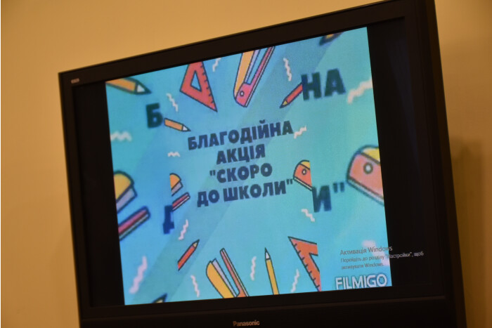 Подякували благодійникам, які долучилися до акції “Скоро до школи”  