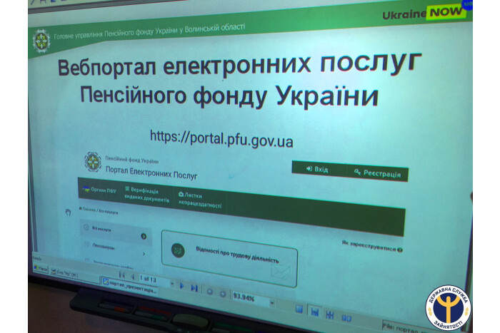 "Живи та працюй в Україні легально"