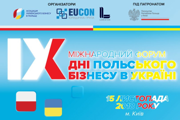 IX Міжнародний форум «Дні польського бізнесу в Україні»