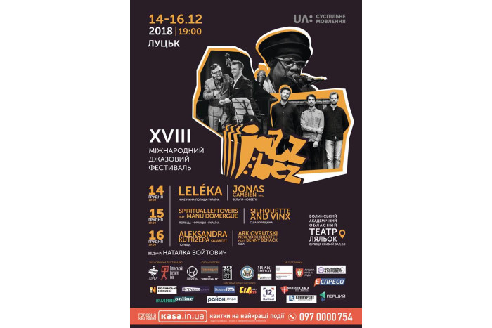 XVIII міжнародний джазовий фестиваль JAZZ BEZ у Луцьку