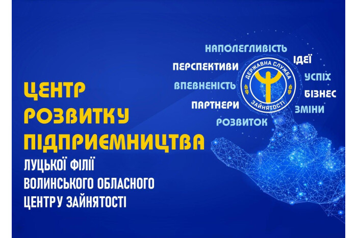 Мікрогранти для бізнесу